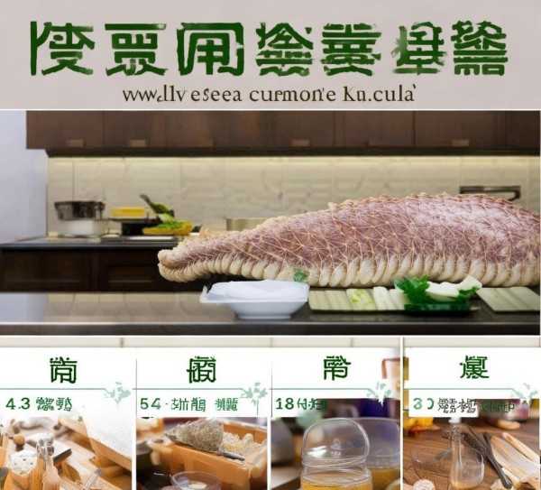 海参泡发秘籍，掌握技巧，轻松解锁海参最佳口感